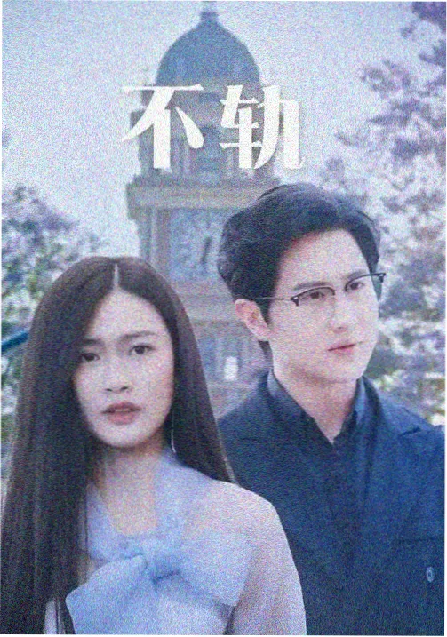系统逼我当大佬 快穿漫画封面