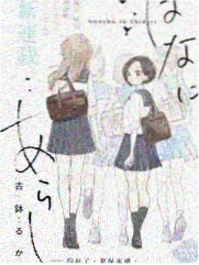 快穿之万人迷光环 快穿漫画封面